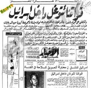 غسيل مخ لشعب المصرى.. لنشر الرعب والفتنه Arabwebpaper-1251569675